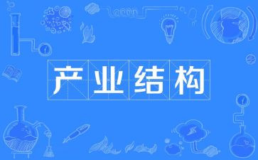 竹产业发展调研报告6篇