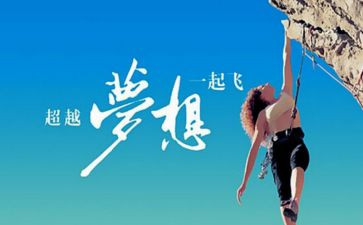 超越自己演讲稿5篇