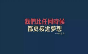 爱超越作文7篇