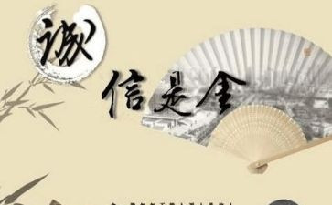 关于诚信友善的作文6篇