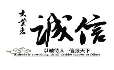 诚信友善作文800字8篇