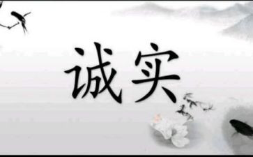 话题作文诚信800字5篇
