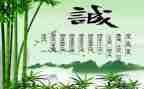 2024诚实守信道德模范人物事迹材料6篇