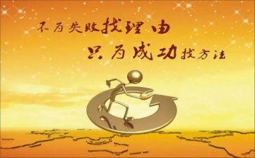 一次成功的作文优秀6篇