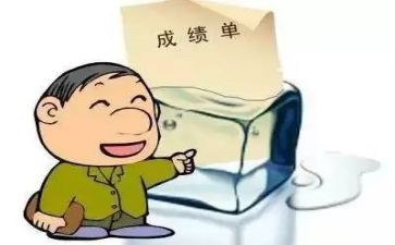 考试出成绩作文8篇