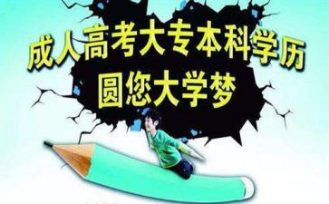 成考的自我鉴定通用6篇