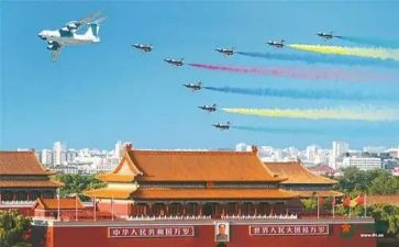 成立70周年心得体会5篇