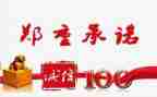 安全食品承诺书最新5篇