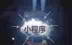 旅游小程序活动策划7篇