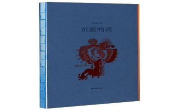沉默的作文600字8篇