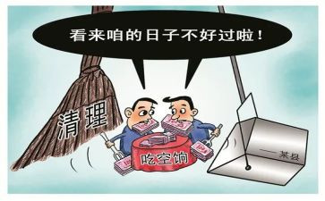 吃空饷的自查报告6篇