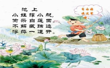 大班语言池上教案优秀8篇