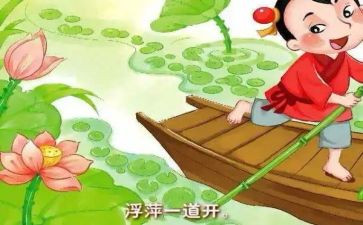 池上教学计划优质7篇