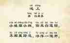 池上试讲教案5篇