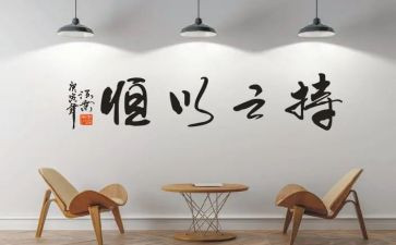 持之以恒的作文800通用8篇