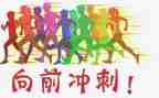高三学生冲刺高考学生演讲稿8篇