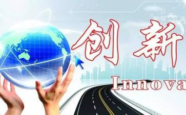 创新创业心得体会模板8篇