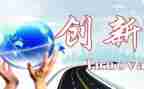 创新创业心得体会模板8篇