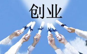 创业心得500字精选8篇