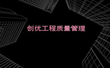 争先创优活动方案8篇
