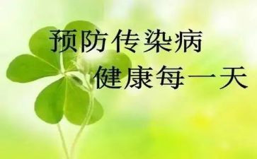 2024年传染病工作计划优秀7篇