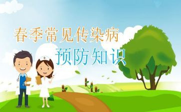 2024年学校传染病防治工作总结6篇