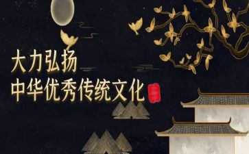 弘扬传统作文5篇