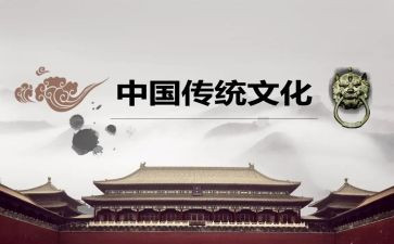 传承中华优秀传统文化作文8篇