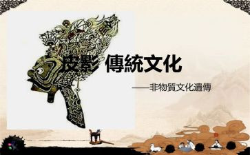 传统文化心得精选5篇