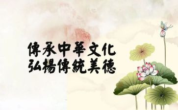 传统孝文化调查报告5篇