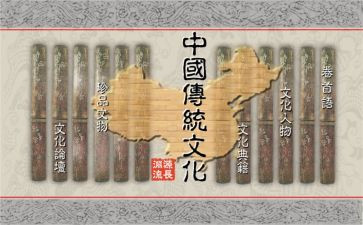 弘传统文化心得体会6篇