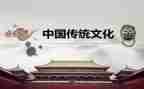 传承中华优秀传统文化作文8篇