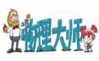 高三物理教师工作总结5篇
