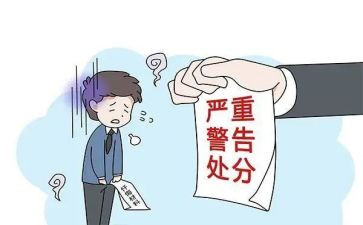 纪律处分心得体会范文优秀7篇