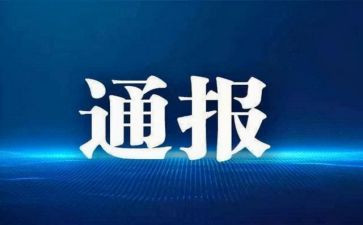 《纪律处分条例》心得体会精选5篇