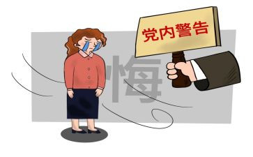 对纪律处分条例的心得体会6篇