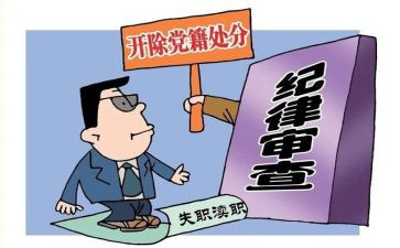 扯处分申请书优质6篇