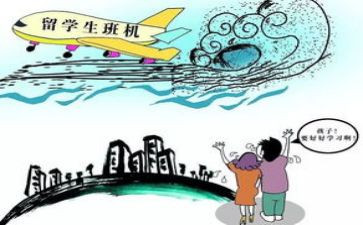 出国留学作文参考7篇