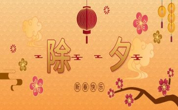 闹除夕的作文500精选6篇