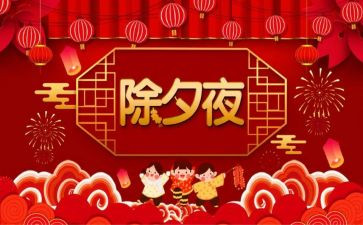 闹除夕的作文500最新5篇
