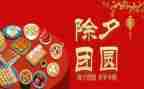 闹除夕的作文500字参考5篇