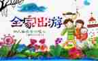 青协出游活动策划6篇