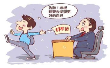 校长辞职报告精选8篇