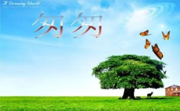 匆匆的读后感参考8篇