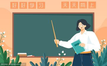 廉洁从教教育心得6篇