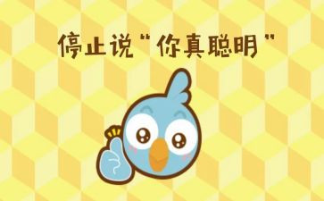 聪明的人作文优质5篇