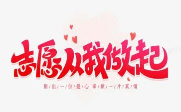关于从我做起的演讲稿6篇