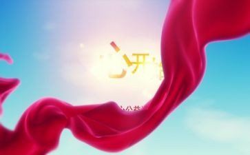 从心开始活动方案5篇