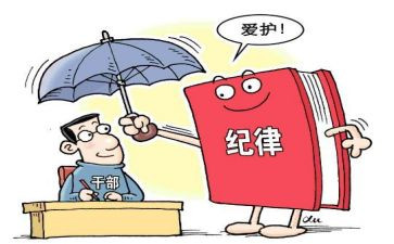 全面从严治党心得8篇