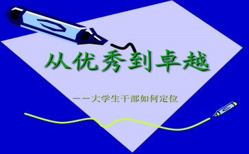 从优秀到卓越读后感8篇